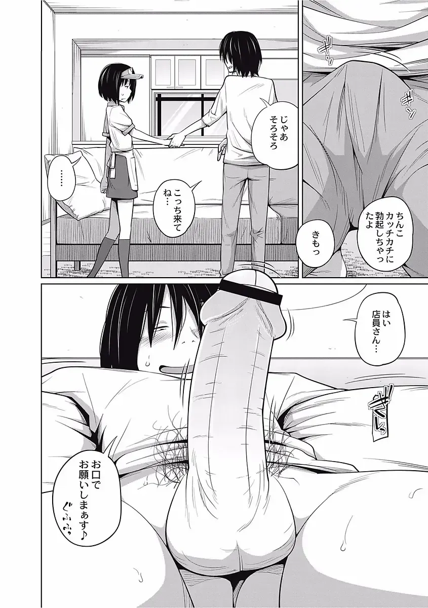 [Tsubaki Jushirou] Kawaii Imouto to Ikenai Koto Shiteimasu! Fhentai - Page 110