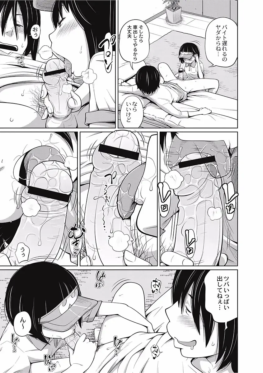 [Tsubaki Jushirou] Kawaii Imouto to Ikenai Koto Shiteimasu! Fhentai - Page 111