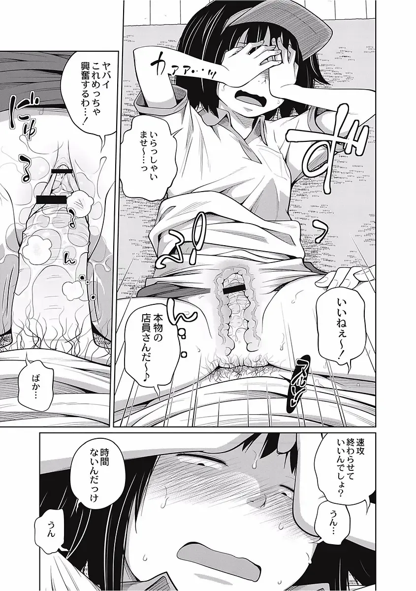 [Tsubaki Jushirou] Kawaii Imouto to Ikenai Koto Shiteimasu! Fhentai - Page 121