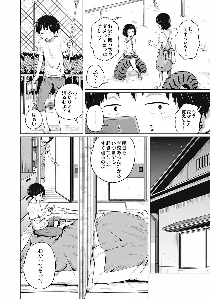 [Tsubaki Jushirou] Kawaii Imouto to Ikenai Koto Shiteimasu! Fhentai - Page 126