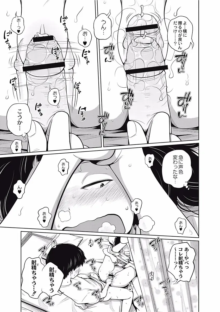 [Tsubaki Jushirou] Kawaii Imouto to Ikenai Koto Shiteimasu! Fhentai - Page 135