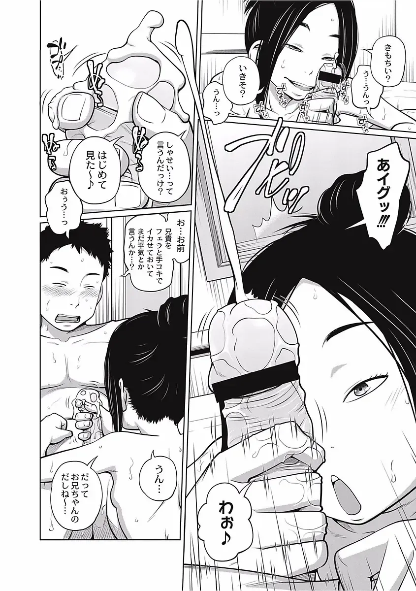 [Tsubaki Jushirou] Kawaii Imouto to Ikenai Koto Shiteimasu! Fhentai - Page 154