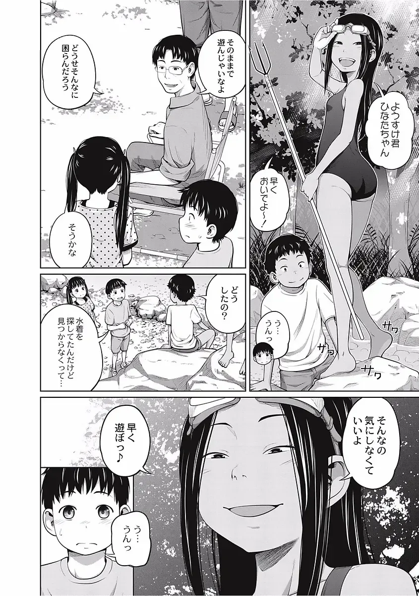 [Tsubaki Jushirou] Kawaii Imouto to Ikenai Koto Shiteimasu! Fhentai - Page 166