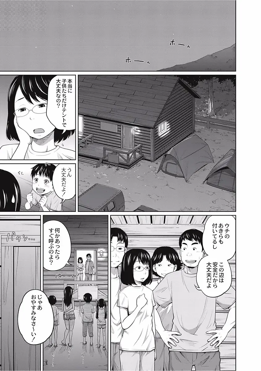 [Tsubaki Jushirou] Kawaii Imouto to Ikenai Koto Shiteimasu! Fhentai - Page 169