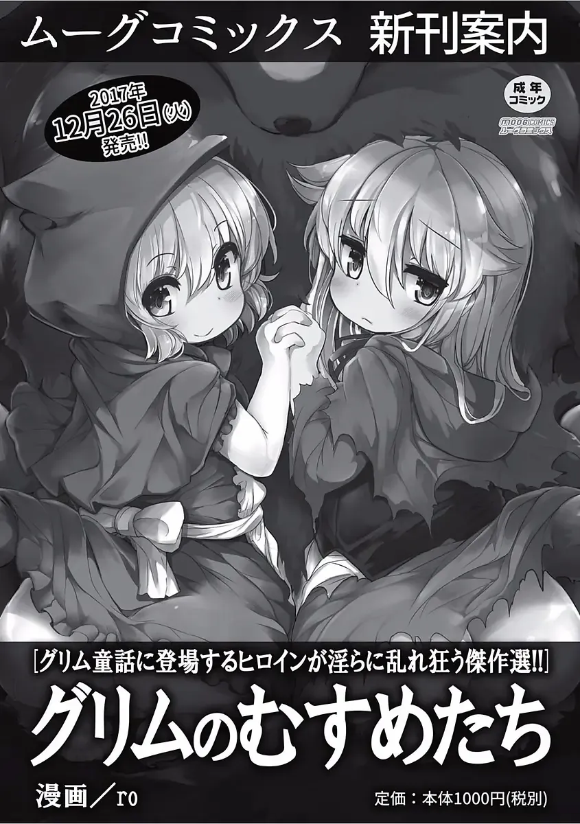 [Tsubaki Jushirou] Kawaii Imouto to Ikenai Koto Shiteimasu! Fhentai - Page 196