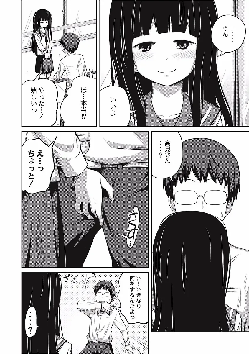 [Tsubaki Jushirou] Kawaii Imouto to Ikenai Koto Shiteimasu! Fhentai - Page 46
