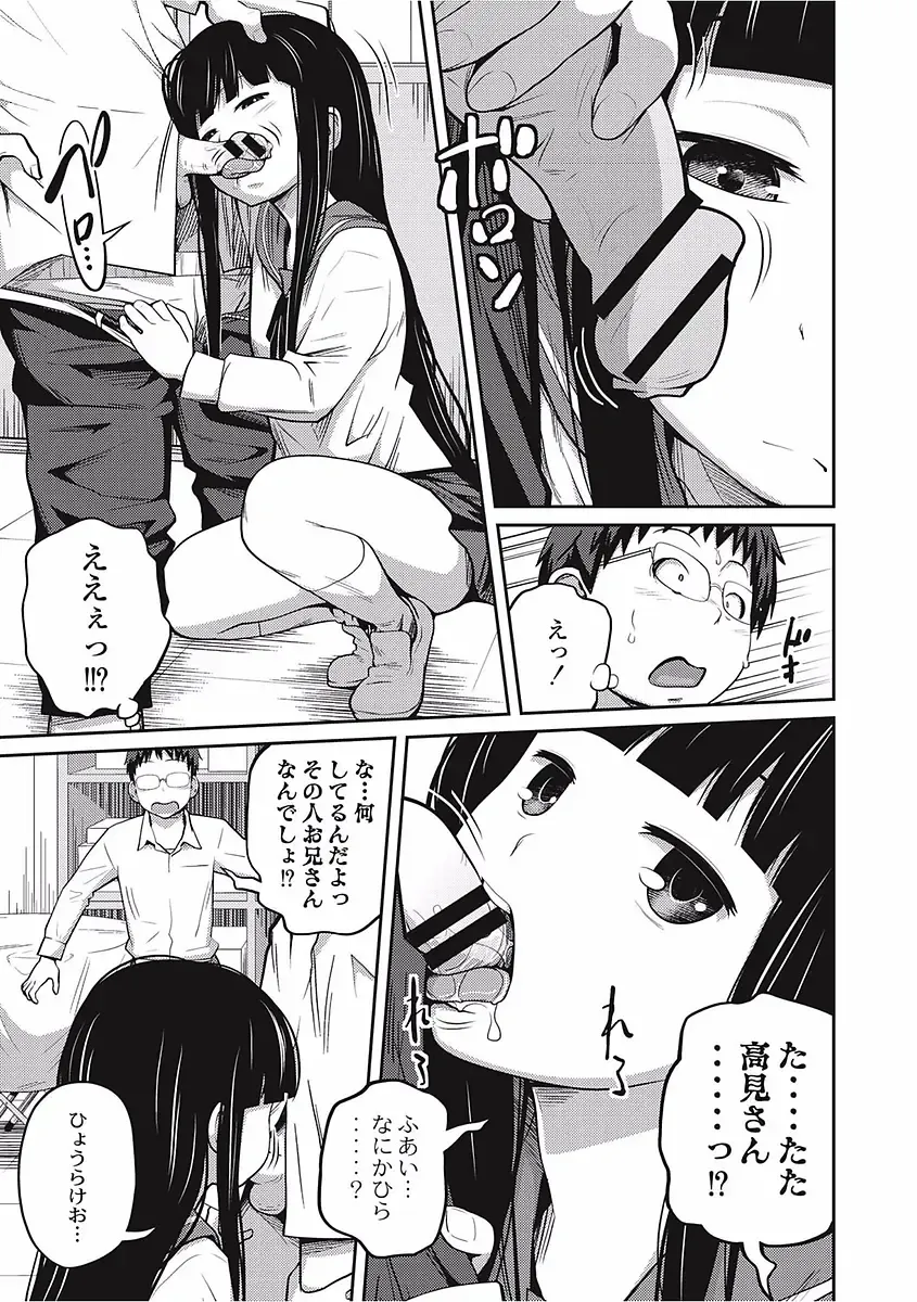 [Tsubaki Jushirou] Kawaii Imouto to Ikenai Koto Shiteimasu! Fhentai - Page 49
