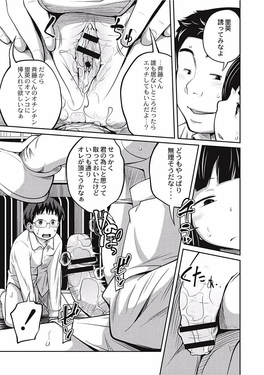 [Tsubaki Jushirou] Kawaii Imouto to Ikenai Koto Shiteimasu! Fhentai - Page 57