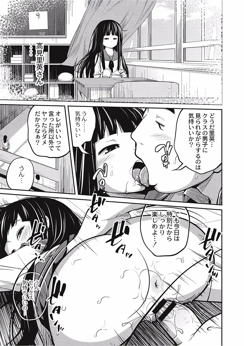 [Tsubaki Jushirou] Kawaii Imouto to Ikenai Koto Shiteimasu! Fhentai - Page 61