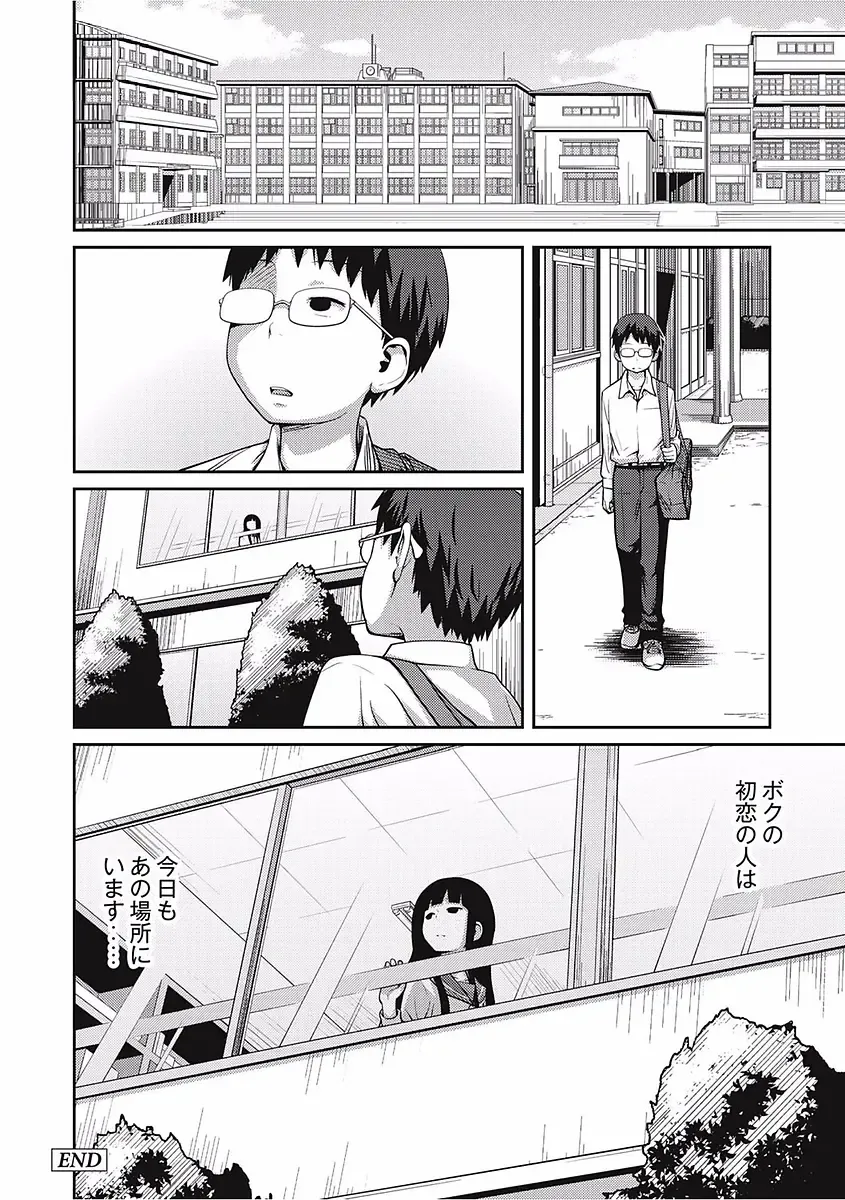 [Tsubaki Jushirou] Kawaii Imouto to Ikenai Koto Shiteimasu! Fhentai - Page 64