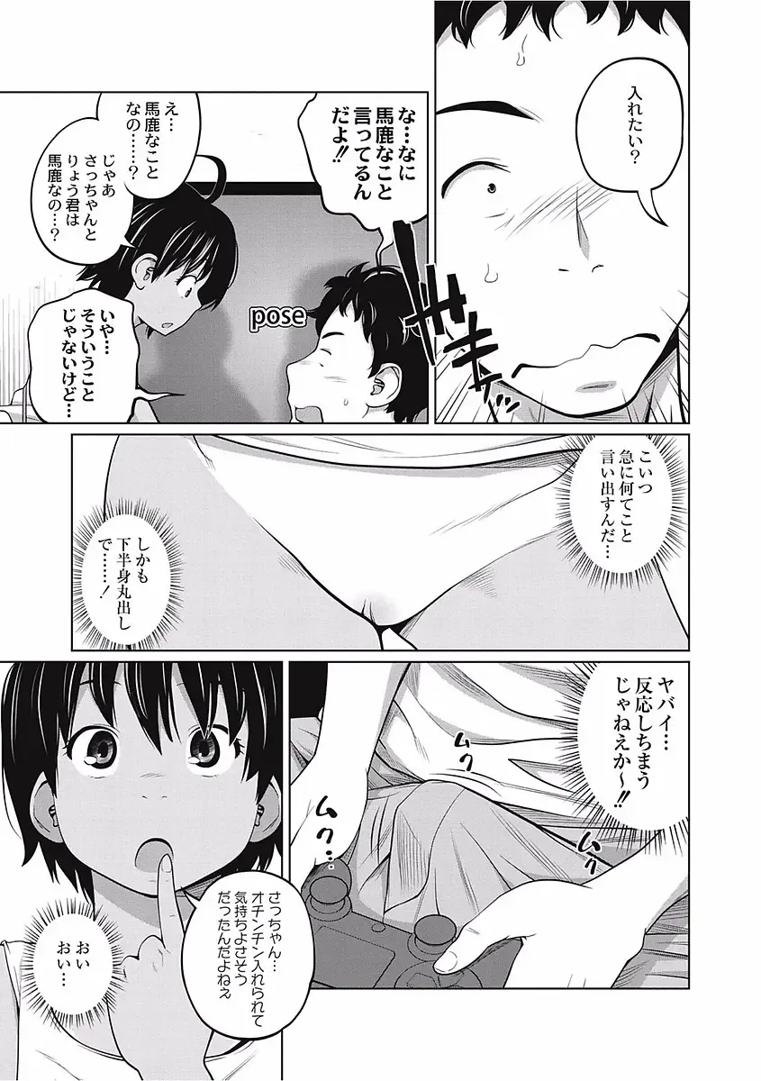 [Tsubaki Jushirou] Kawaii Imouto to Ikenai Koto Shiteimasu! Fhentai - Page 69