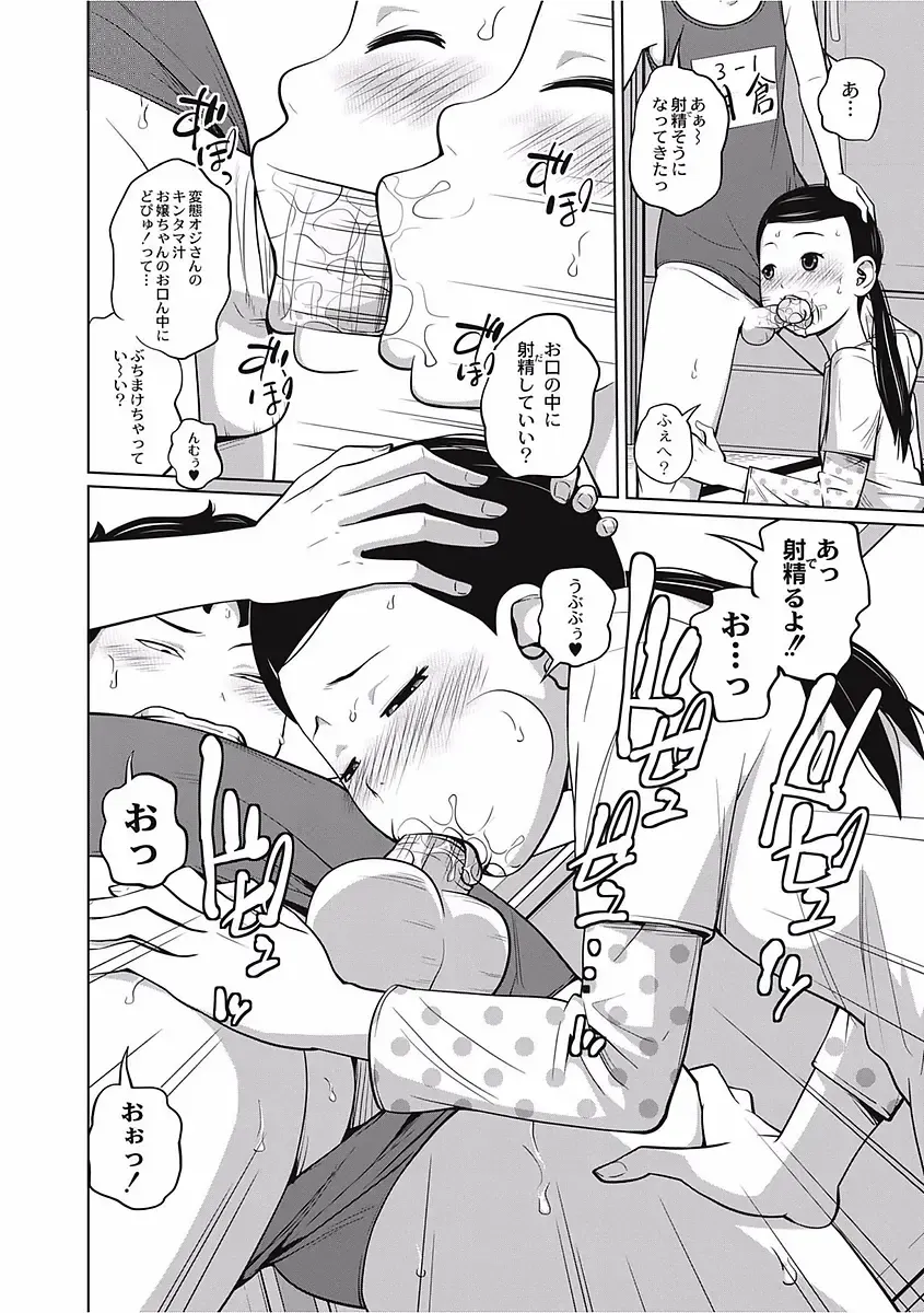 [Tsubaki Jushirou] Kawaii Imouto to Ikenai Koto Shiteimasu! Fhentai - Page 92