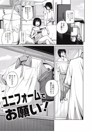 [Tsubaki Jushirou] Kawaii Imouto to Ikenai Koto Shiteimasu! Fhentai - Page 105