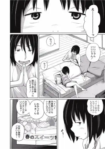 [Tsubaki Jushirou] Kawaii Imouto to Ikenai Koto Shiteimasu! Fhentai - Page 106