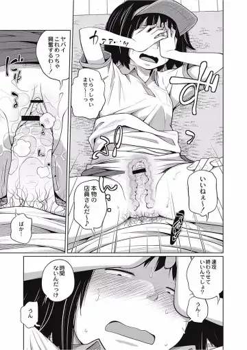 [Tsubaki Jushirou] Kawaii Imouto to Ikenai Koto Shiteimasu! Fhentai - Page 121