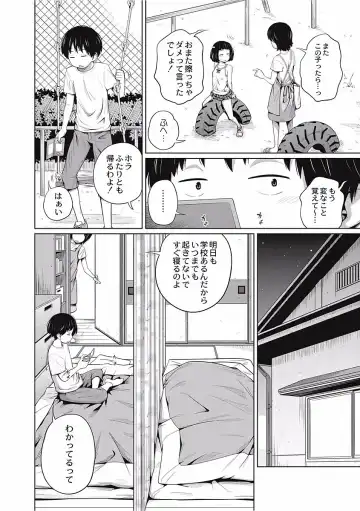 [Tsubaki Jushirou] Kawaii Imouto to Ikenai Koto Shiteimasu! Fhentai - Page 126