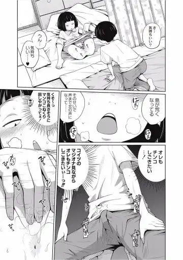 [Tsubaki Jushirou] Kawaii Imouto to Ikenai Koto Shiteimasu! Fhentai - Page 131