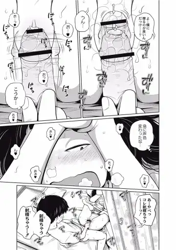 [Tsubaki Jushirou] Kawaii Imouto to Ikenai Koto Shiteimasu! Fhentai - Page 135