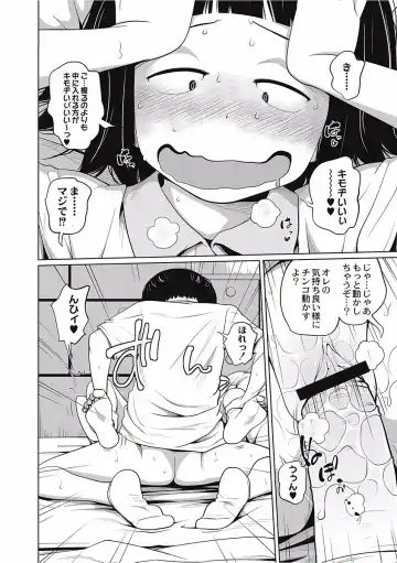 [Tsubaki Jushirou] Kawaii Imouto to Ikenai Koto Shiteimasu! Fhentai - Page 138