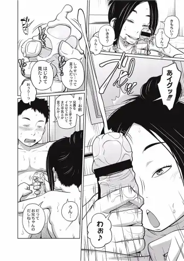 [Tsubaki Jushirou] Kawaii Imouto to Ikenai Koto Shiteimasu! Fhentai - Page 154