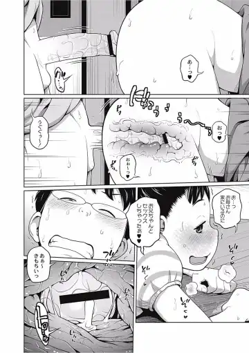 [Tsubaki Jushirou] Kawaii Imouto to Ikenai Koto Shiteimasu! Fhentai - Page 16