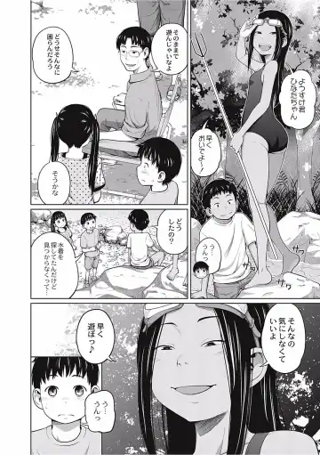 [Tsubaki Jushirou] Kawaii Imouto to Ikenai Koto Shiteimasu! Fhentai - Page 166