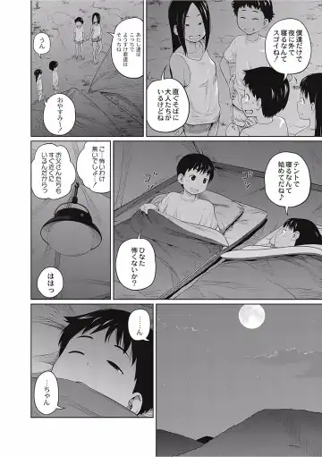 [Tsubaki Jushirou] Kawaii Imouto to Ikenai Koto Shiteimasu! Fhentai - Page 170