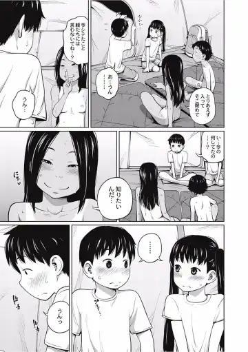 [Tsubaki Jushirou] Kawaii Imouto to Ikenai Koto Shiteimasu! Fhentai - Page 173