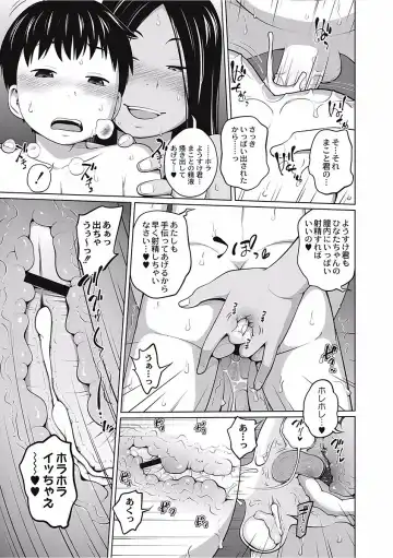 [Tsubaki Jushirou] Kawaii Imouto to Ikenai Koto Shiteimasu! Fhentai - Page 191