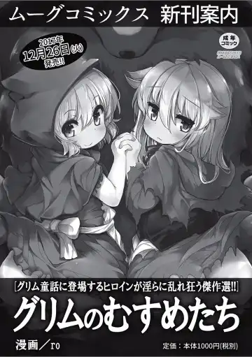 [Tsubaki Jushirou] Kawaii Imouto to Ikenai Koto Shiteimasu! Fhentai - Page 196