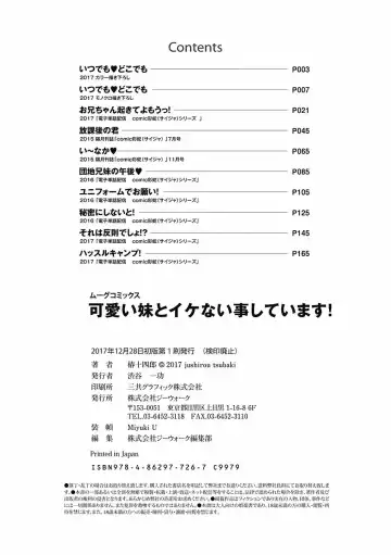 [Tsubaki Jushirou] Kawaii Imouto to Ikenai Koto Shiteimasu! Fhentai - Page 198