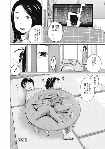 [Tsubaki Jushirou] Kawaii Imouto to Ikenai Koto Shiteimasu! Fhentai - Page 20