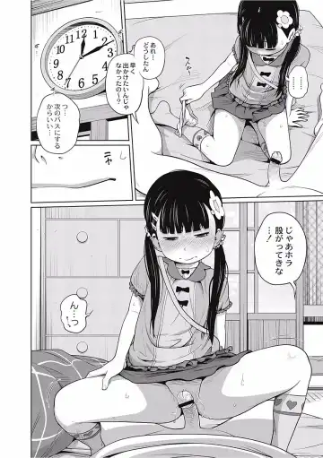 [Tsubaki Jushirou] Kawaii Imouto to Ikenai Koto Shiteimasu! Fhentai - Page 34