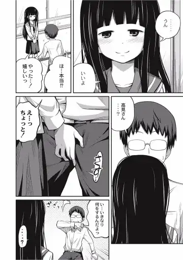 [Tsubaki Jushirou] Kawaii Imouto to Ikenai Koto Shiteimasu! Fhentai - Page 46
