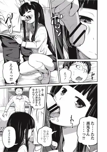 [Tsubaki Jushirou] Kawaii Imouto to Ikenai Koto Shiteimasu! Fhentai - Page 49