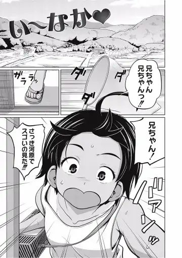 [Tsubaki Jushirou] Kawaii Imouto to Ikenai Koto Shiteimasu! Fhentai - Page 65