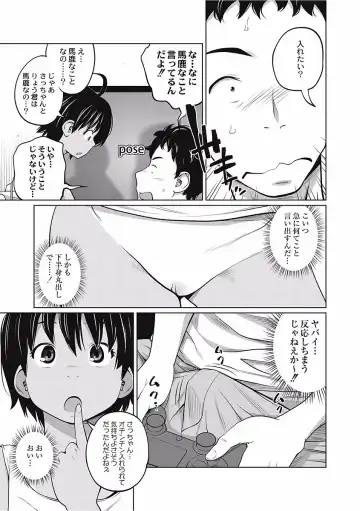 [Tsubaki Jushirou] Kawaii Imouto to Ikenai Koto Shiteimasu! Fhentai - Page 69