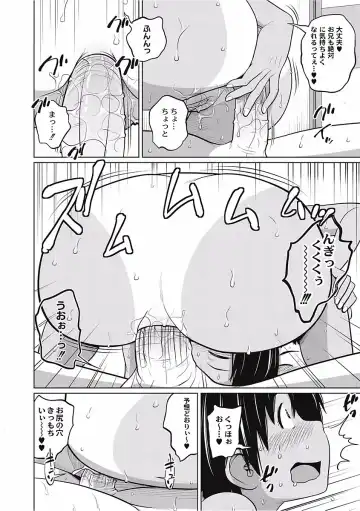 [Tsubaki Jushirou] Kawaii Imouto to Ikenai Koto Shiteimasu! Fhentai - Page 80