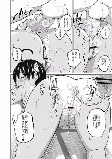 [Tsubaki Jushirou] Kawaii Imouto to Ikenai Koto Shiteimasu! Fhentai - Page 84