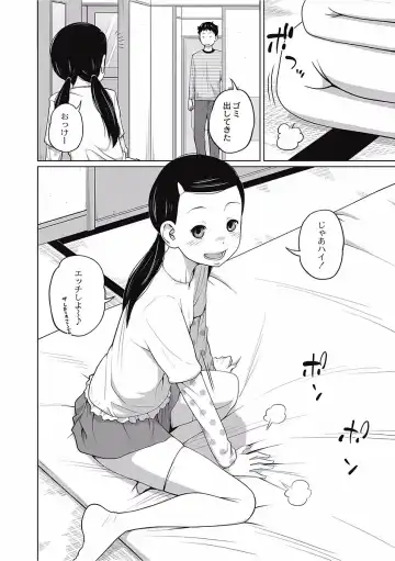 [Tsubaki Jushirou] Kawaii Imouto to Ikenai Koto Shiteimasu! Fhentai - Page 86