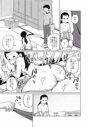 [Tsubaki Jushirou] Kawaii Imouto to Ikenai Koto Shiteimasu! Fhentai - Page 87