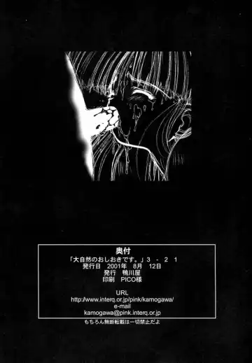 [Kamogawa Tanuki] "Daishizen no Oshioki Desu." 3 1/2 Fhentai - Page 23