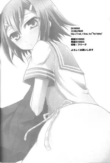 [Kaitou Yuuhi] Baka mo Tooseba Otoko Daze! Fhentai - Page 17