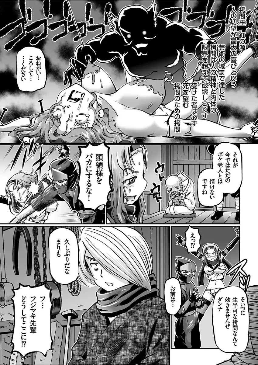 COMIC KURiBERON 2017-12 Vol. 62 Fhentai - Page 120
