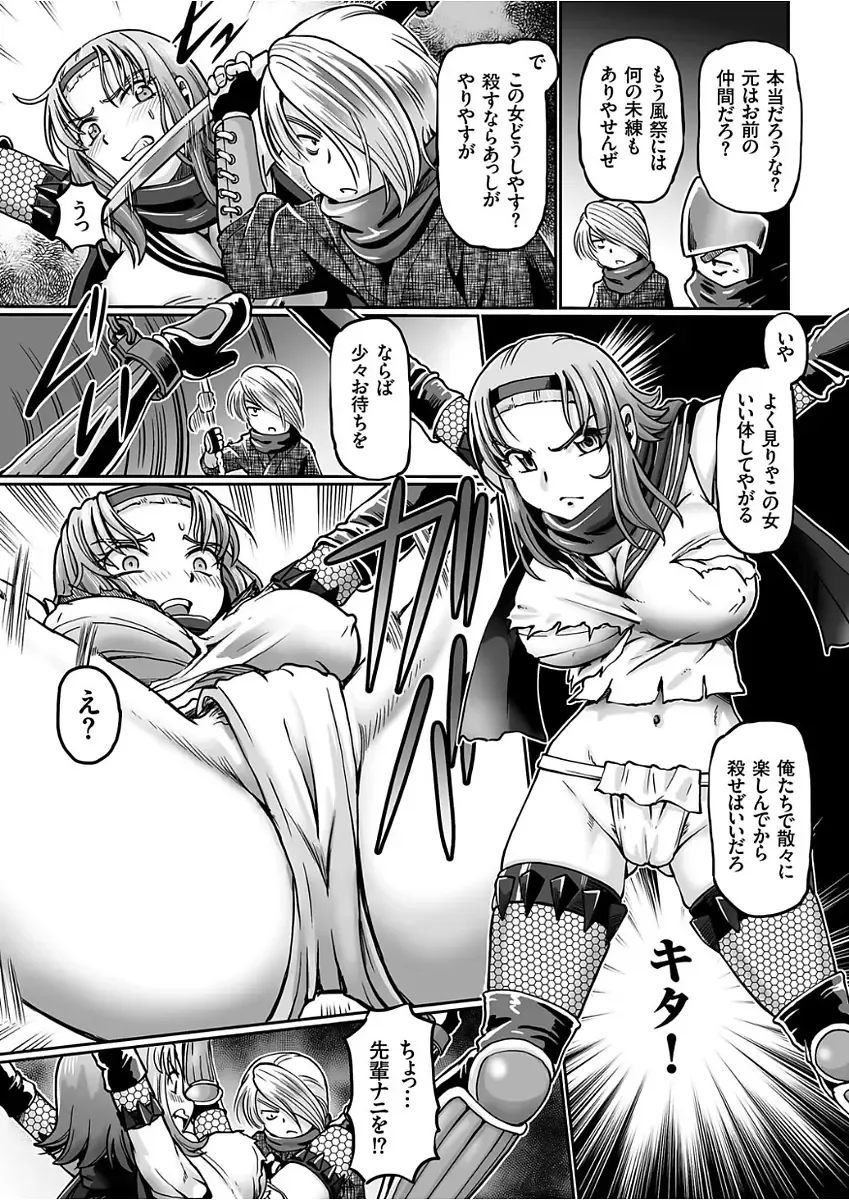 COMIC KURiBERON 2017-12 Vol. 62 Fhentai - Page 123