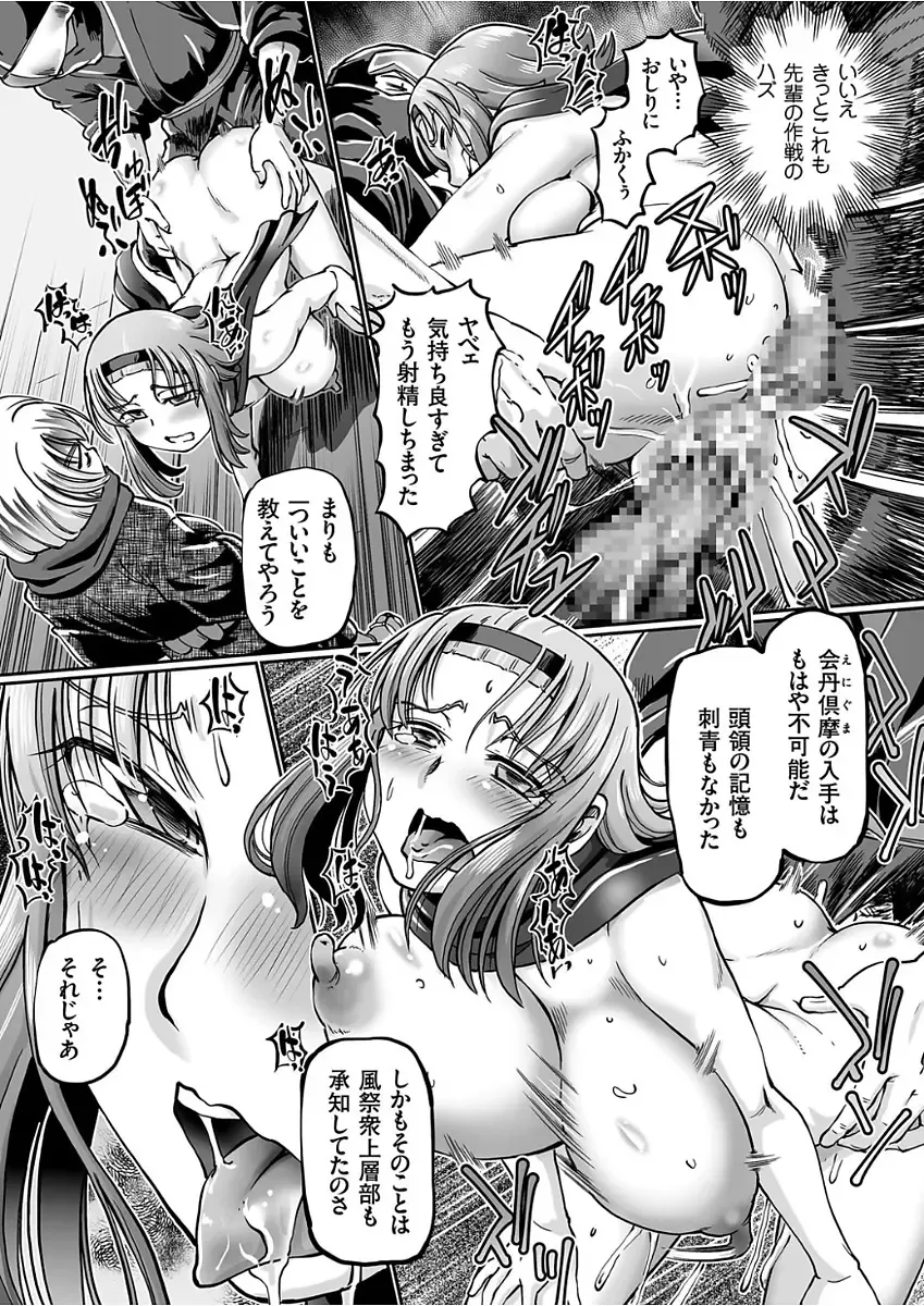 COMIC KURiBERON 2017-12 Vol. 62 Fhentai - Page 127