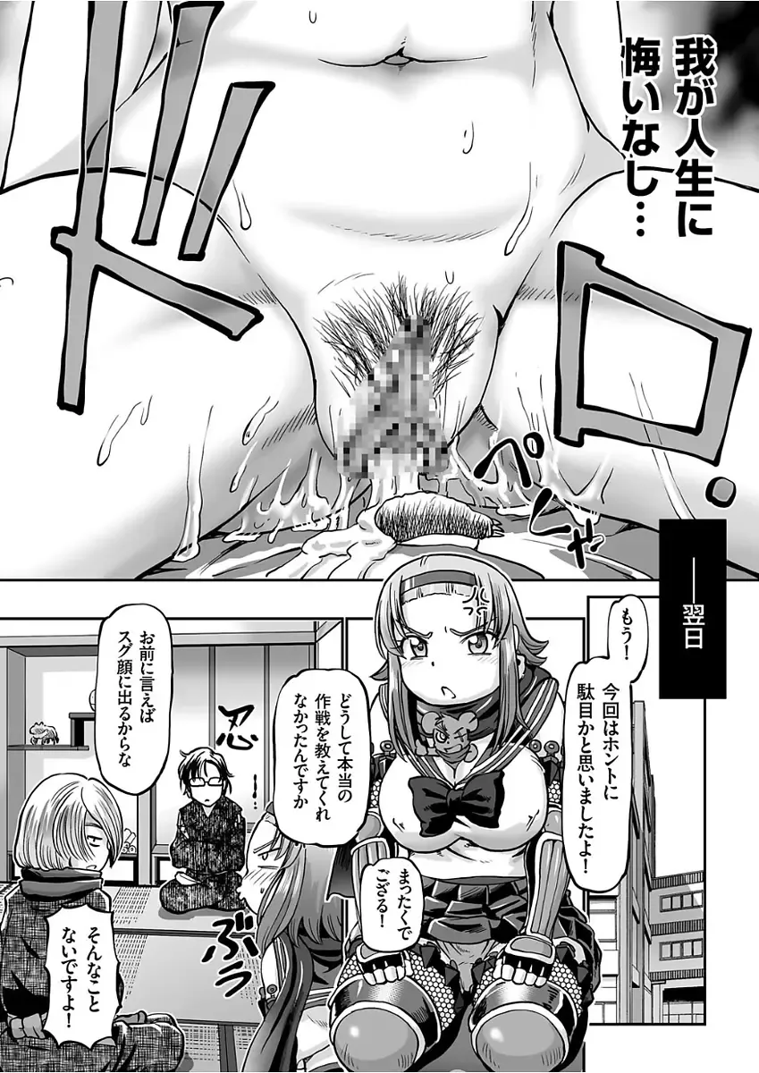 COMIC KURiBERON 2017-12 Vol. 62 Fhentai - Page 140