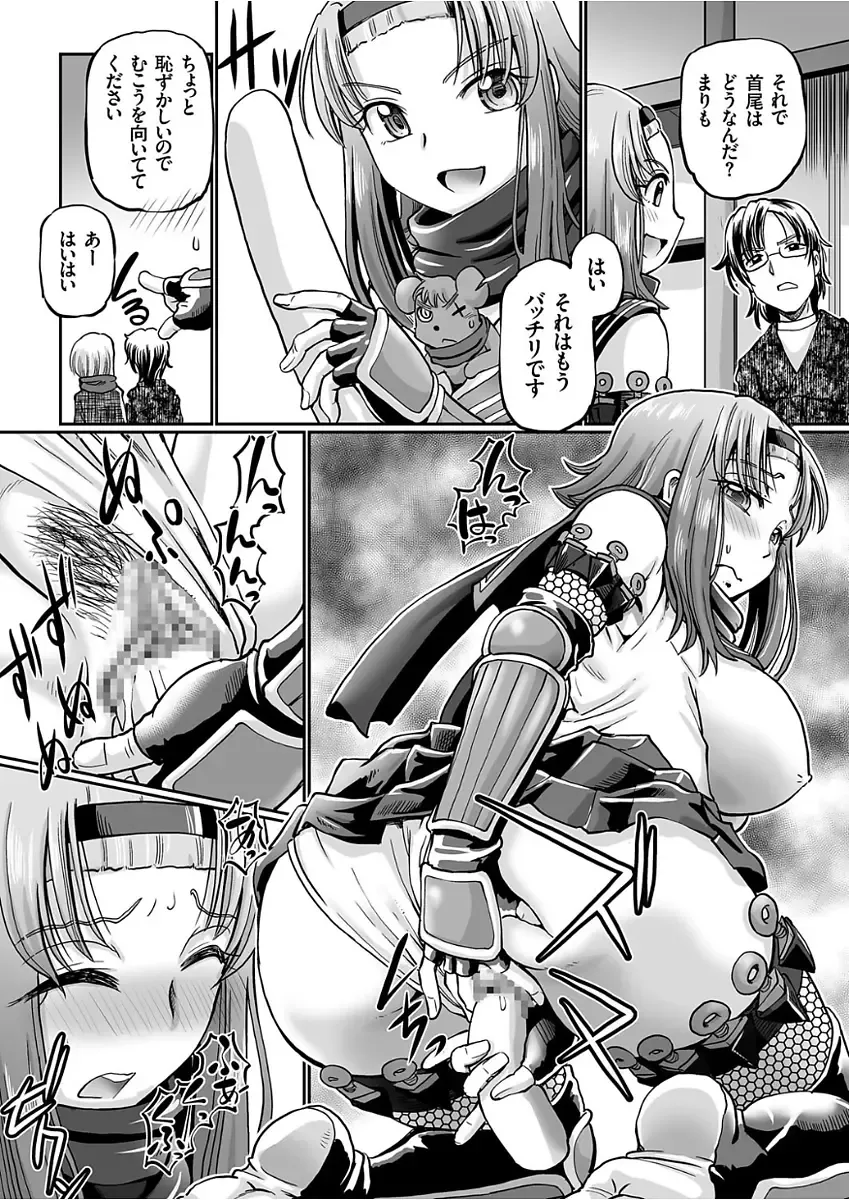 COMIC KURiBERON 2017-12 Vol. 62 Fhentai - Page 141