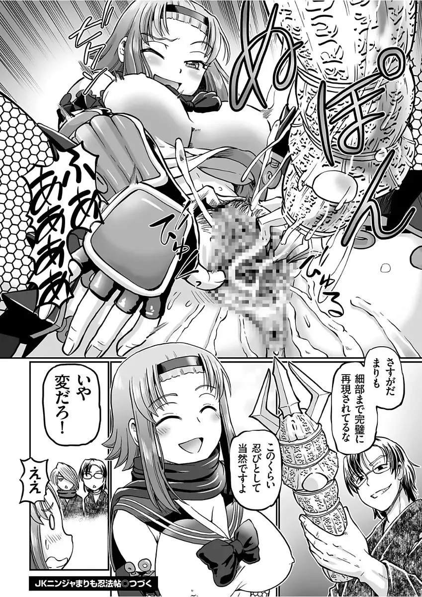 COMIC KURiBERON 2017-12 Vol. 62 Fhentai - Page 142
