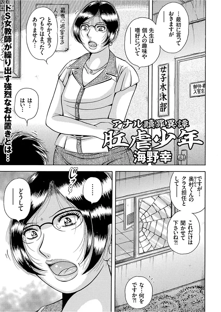 COMIC KURiBERON 2017-12 Vol. 62 Fhentai - Page 143
